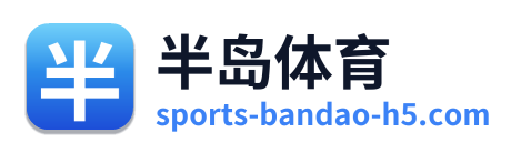 半岛体育 Logo